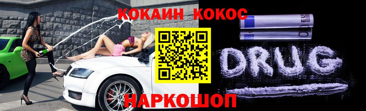 Заводоуковск  КОКАИН  Вход с VPN  Cocaine Колумбийский  COCAIN Боливия 