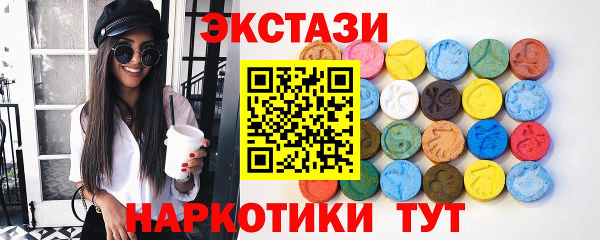 Заводоуковск  Экстази  ЭКСТАЗИ диски  Вход с VPN  Экстази MDMA 