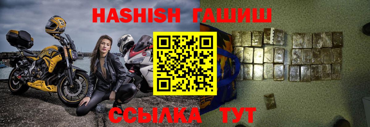 ГАШИШ 40% ТГК Заводоуковск