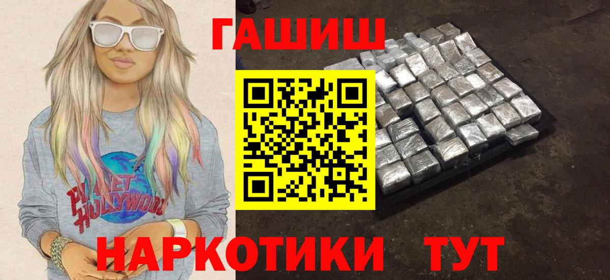 Гашиш  ГАШИШ 40% ТГК  наркотики  Гашиш VHQ  Заводоуковск  Вход с VPN 