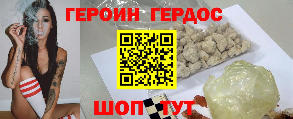 Героин Афган Заводоуковск