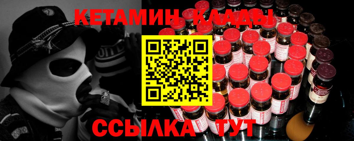 Заводоуковск  КЕТАМИН ketamine  Вход с VPN 