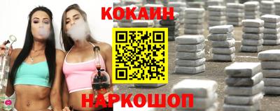COCAINE Канаш