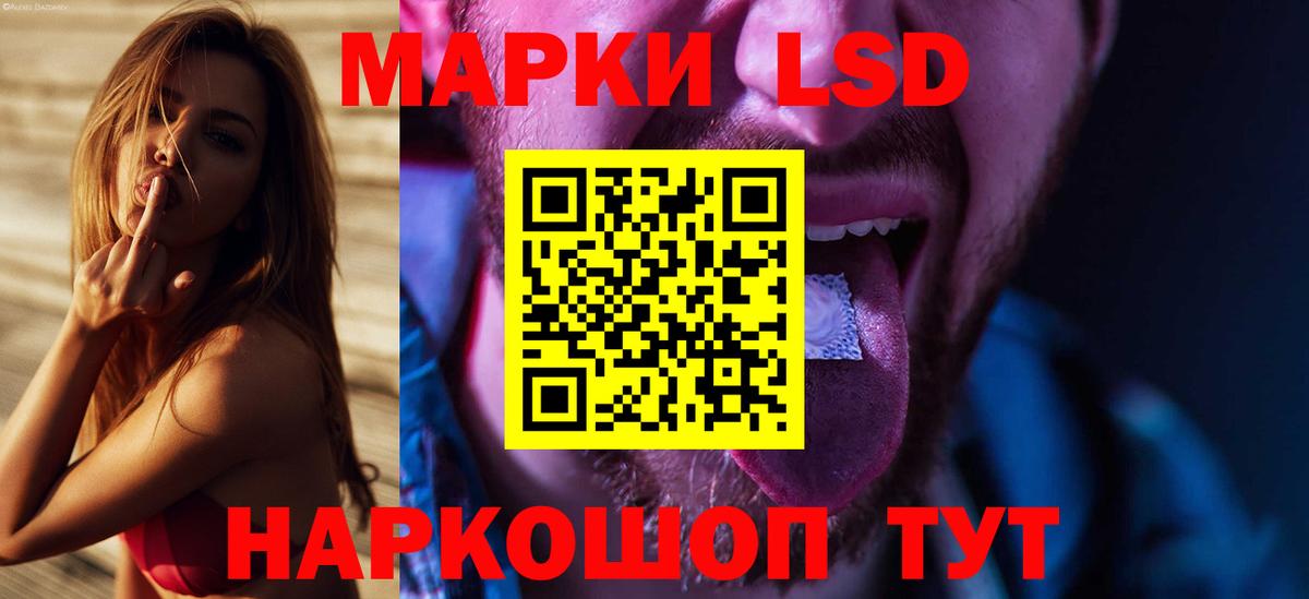 ЛСД экстази кислота Заводоуковск