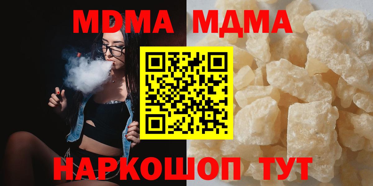 MDMA молли  МДМА  Заводоуковск  МДМА VHQ  Вход с VPN 