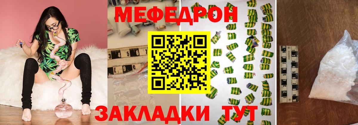 гидра ссылки  Мефедрон mephedrone  МЕФ  Вход с VPN  Заводоуковск 