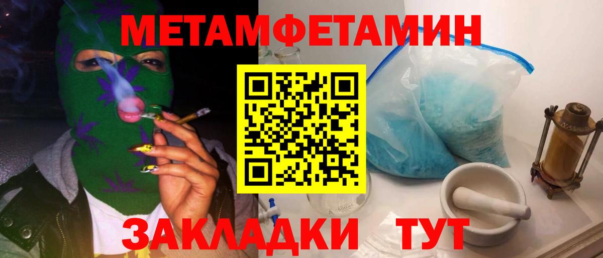 МЕТАМФЕТАМИН винт  МЕТАМФЕТАМИН винт  Метамфетамин  Заводоуковск  Вход с VPN 