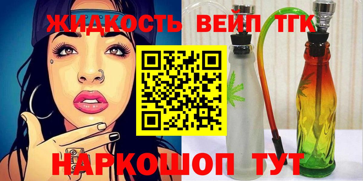 Дистиллят ТГК жижа Заводоуковск