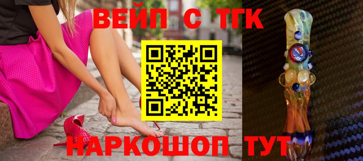 Дистиллят ТГК жижа  Вход с VPN  Заводоуковск  ТГК THC oil 